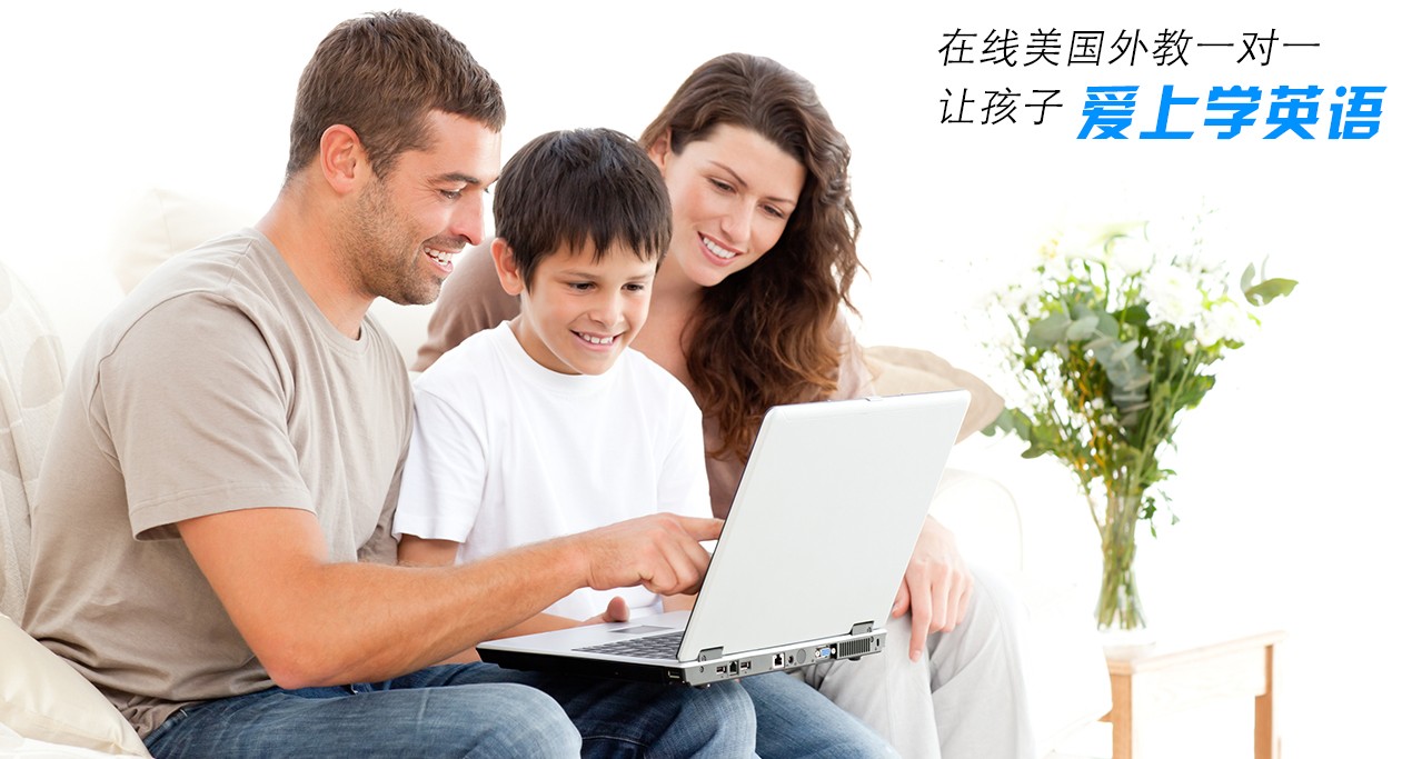 青少儿英语